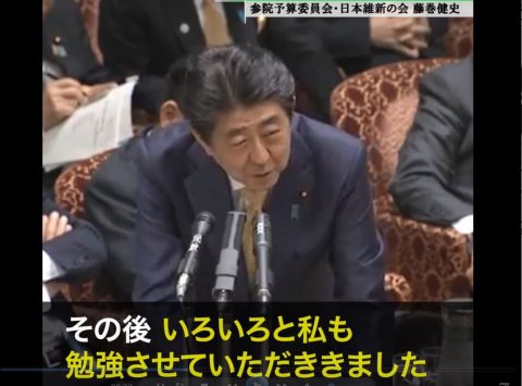 藤巻健史 VS 安倍総理 参議院議員選挙 立候補者 維新 比例区 藤巻健史