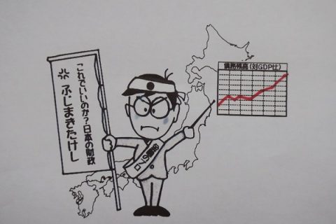 【参院選2019 候補 比例区 維新 藤巻健史】税制と財政