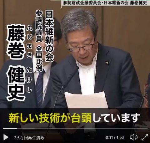 麻生大臣との激論の一端