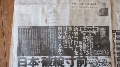 日経新聞宣伝