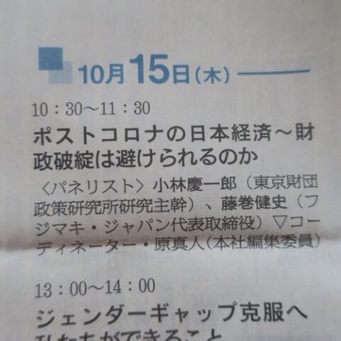 朝日地球会議