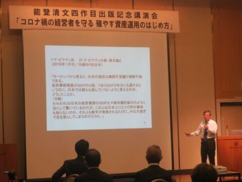 草津講演会②