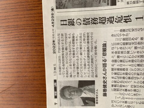 朝日新聞