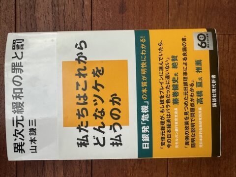 山本さん30