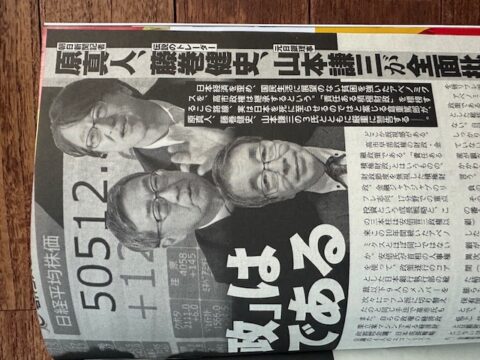 サンデー毎日２