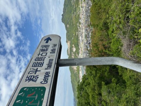 金毘羅2