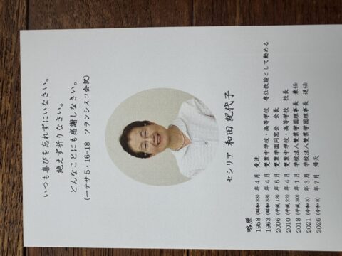 和田先生3