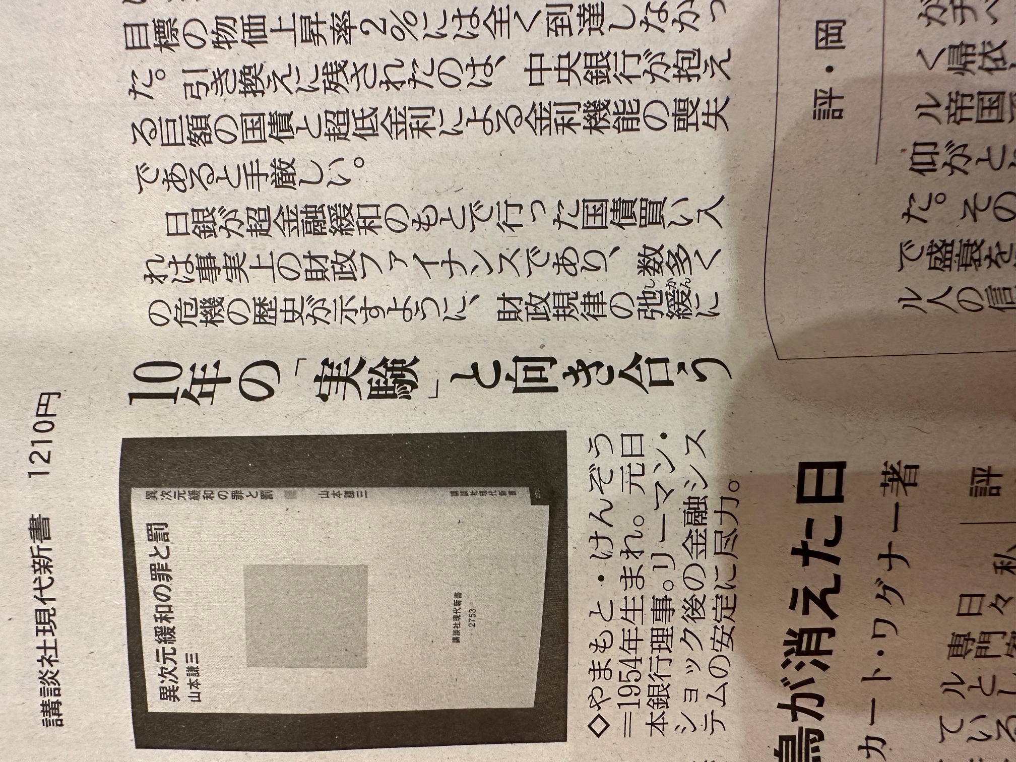 山本謙三さん