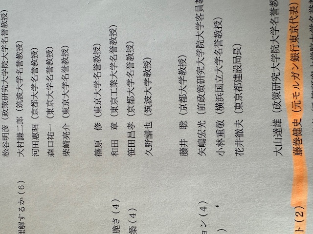 政策大学院大学