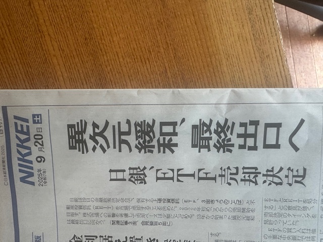 日経