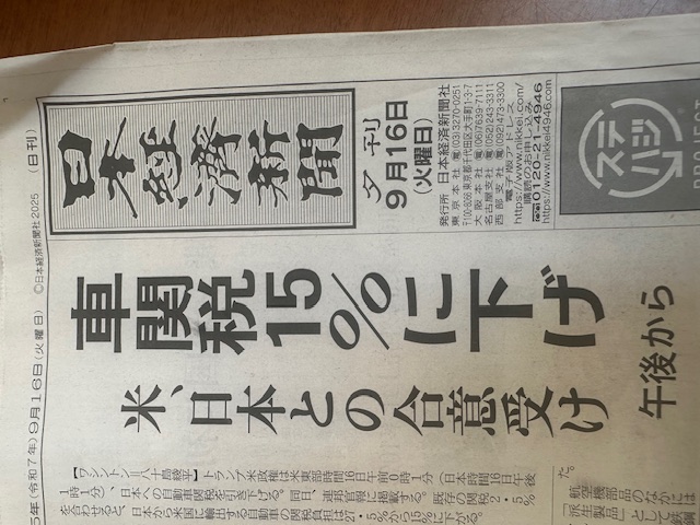 日経
